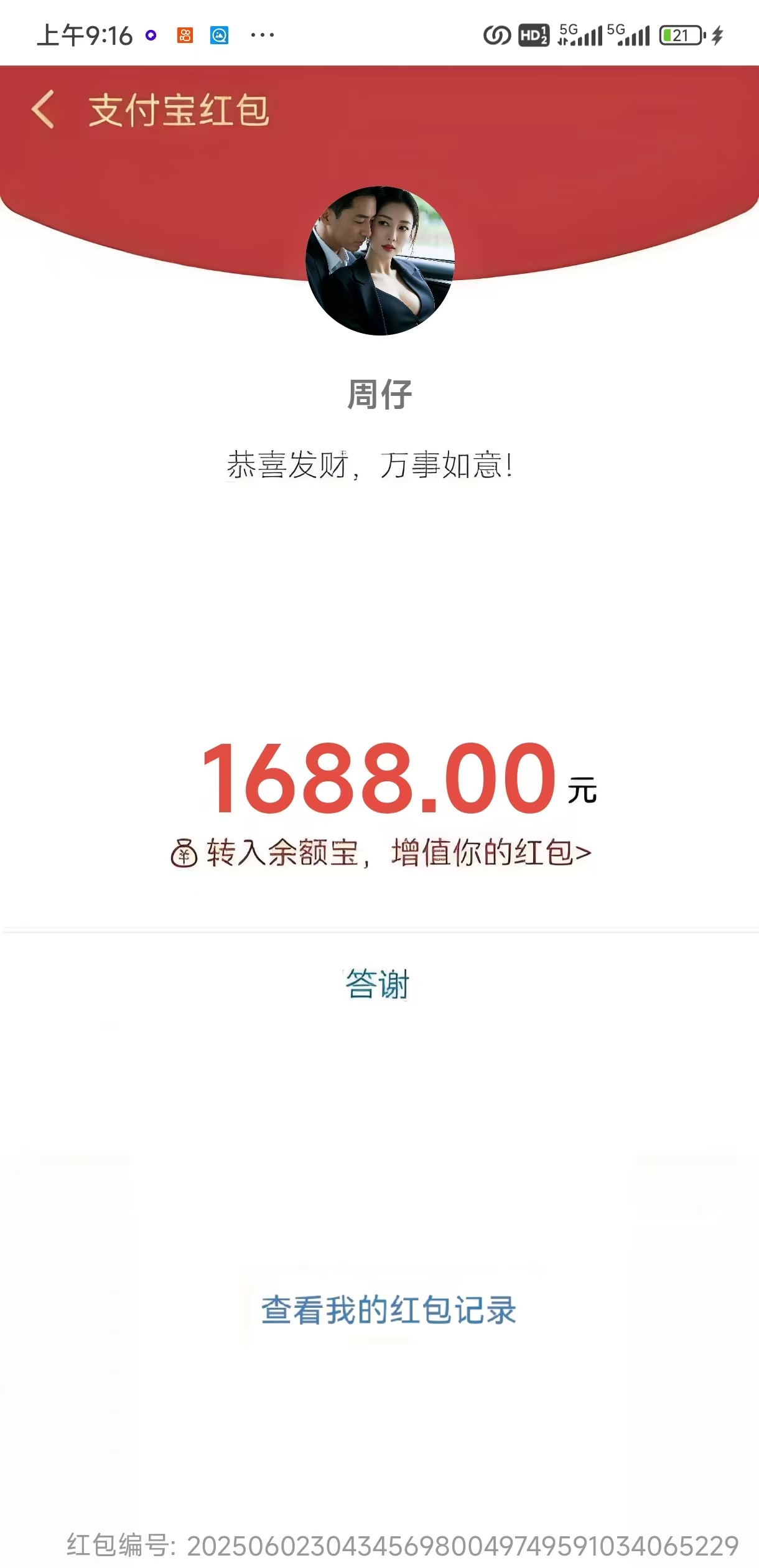 展示图片7